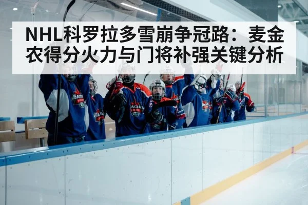 ice hockey team celebration